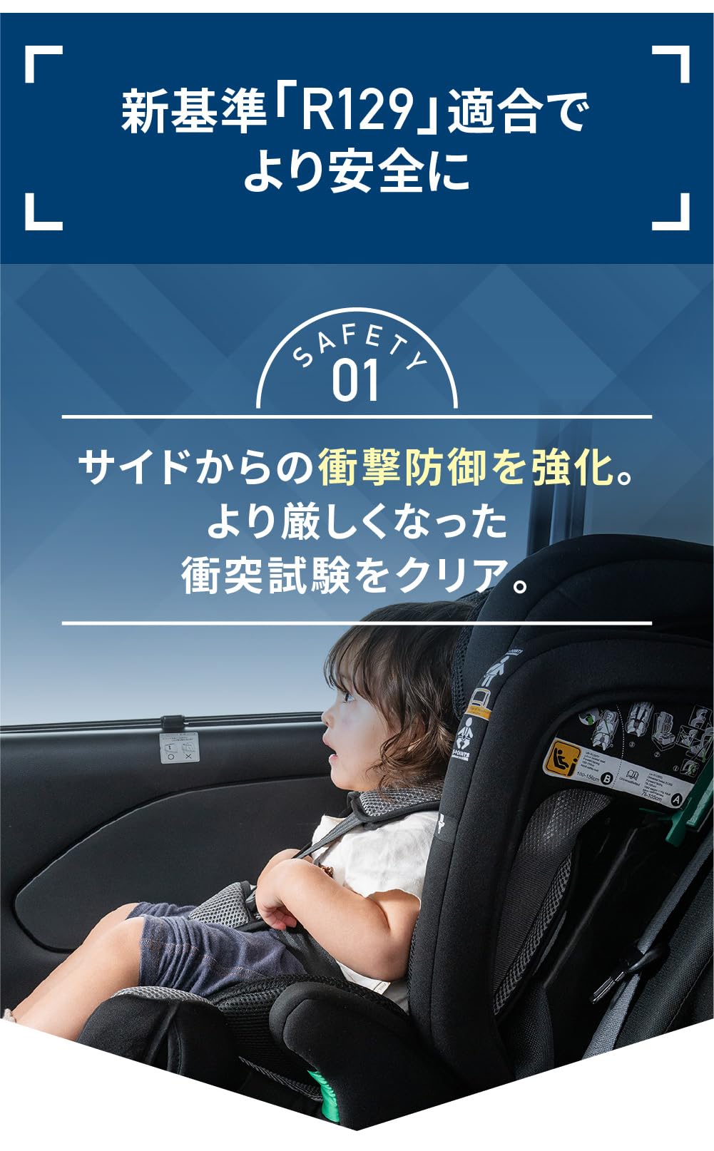 R129対応 15ヶ月から12歳 ロングユース 保温保冷ドリンクホルダー付き